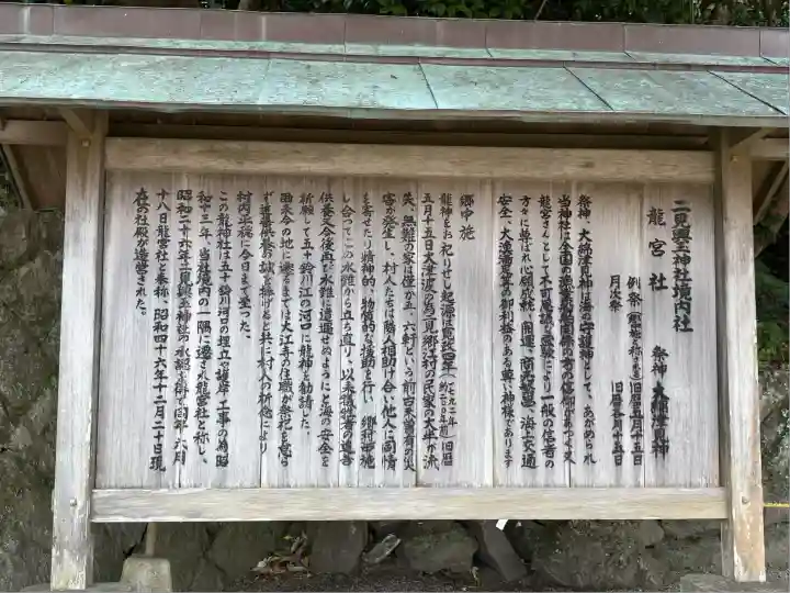 龍宮社(三重県)