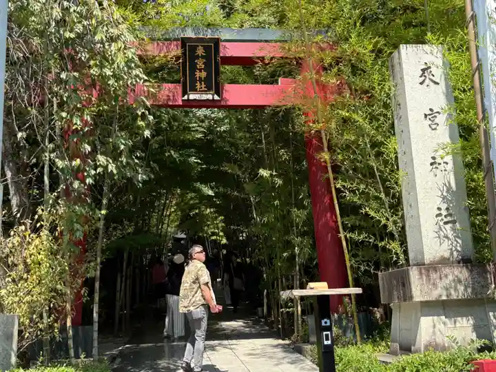 來宮神社(静岡県)