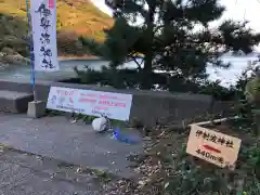 伊射波神社(三重県)