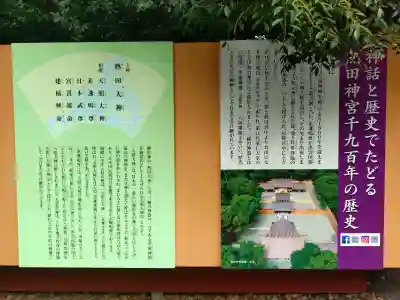 熱田神宮(愛知県)