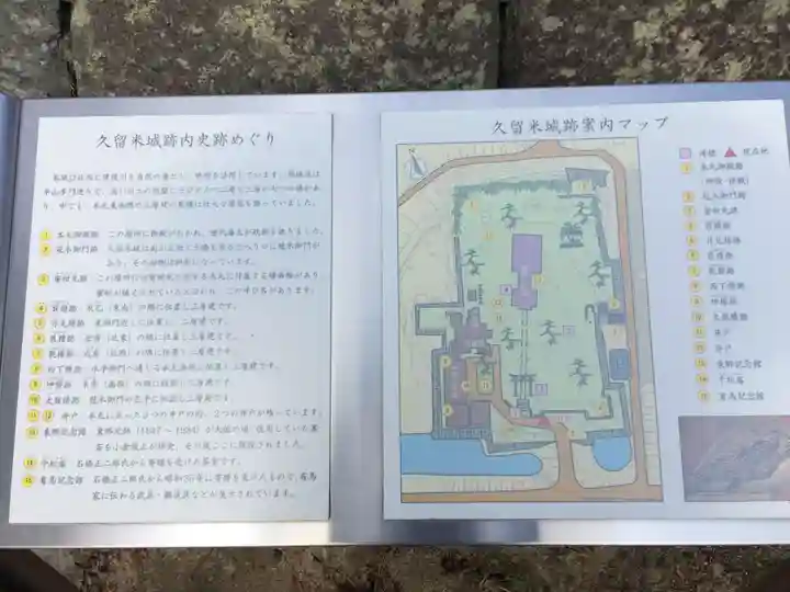 篠山神社(福岡県)