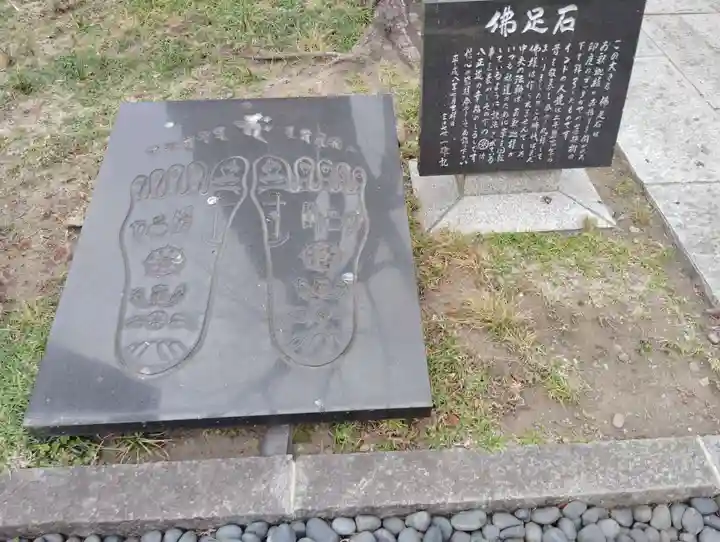 是字寺龍海院(群馬県)