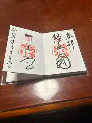 志波彦神社・鹽竈神社(宮城県)