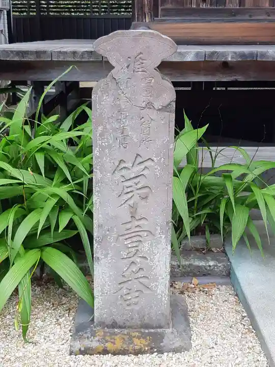 長全寺(千葉県)