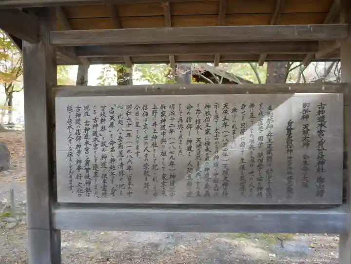 身曾岐神社のその他建物