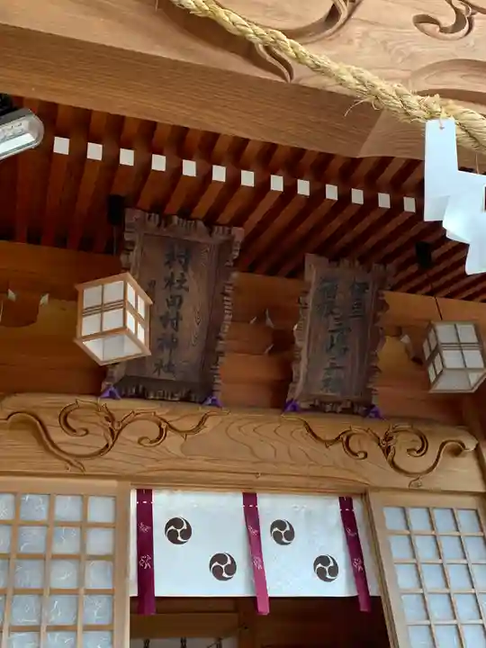 阿久津「田村神社」(郡山市阿久津町)旧社名:伊豆箱根三嶋三社(福島県)