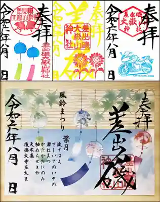 差出磯大嶽山神社 仕事と健康と厄よけの神さま(山梨県)