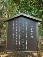 畑子安神社(千葉県)