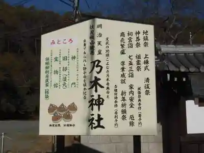 京都乃木神社(京都府)