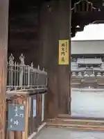 東寺(教王護国寺)(京都府)
