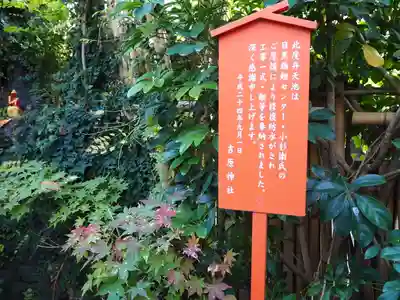 吉原弁財天本宮（吉原神社奥宮）の歴史