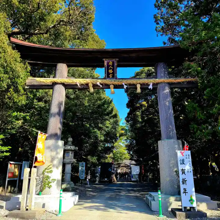 府八幡宮(静岡県)