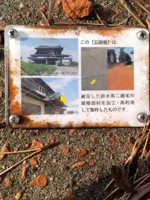 下増田神社(宮城県)