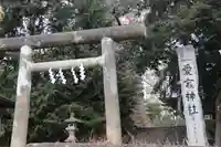 愛宕神社の鳥居