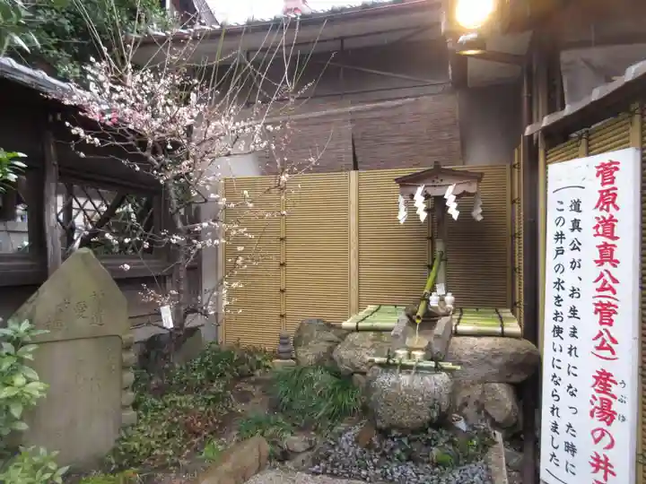 菅原院天満宮神社のその他建物