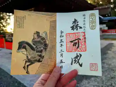 織田信長公三十六功臣の武将印。
拝殿に飾られている複製画が一新されました。
令和5年は、稲葉一鉄、氏家卜全、蒲生氏郷、坂井久蔵、佐久間盛政、佐々成政、
原田直政、平手汎秀、不破光治、細川藤孝、前田利家、森可成の12武将が
飾られています。今回はこの中から、森可成、前田利家の武将印を頂きました。
