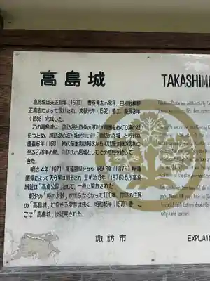 諏訪護国神社(長野県)