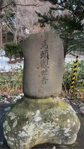 百満神社(北海道)