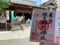 被官稲荷神社の{uncategorized: "未分類", other: "その他", undefined: "問題あり", building: "その他建物", grave: "お墓", sacred_gate: "鳥居", guardian: "狛犬", statue: "像", buddha: "仏像", history: "歴史", nature: "自然", garden: "庭園", animal: "動物", pagoda: "塔", temizu: "手水舎", mountain_gate: "山門・神門", sanctuary: "本殿・本堂", subordinate: "末社・摂社", art: "芸術", scenery: "景色", jizo: "地蔵", ema: "絵馬", goshuin: "御朱印", omikuji: "おみくじ", items: "授与品その他", amulet: "お守り", goshuincho: "御朱印帳", eats: "食事", festival: "お祭り", votive_dance: "神楽", shichigosan: "七五三参", wedding: "結婚式", experience: "体験その他", initially: "初詣", around: "周辺", anti_infection: "感染症対策"}