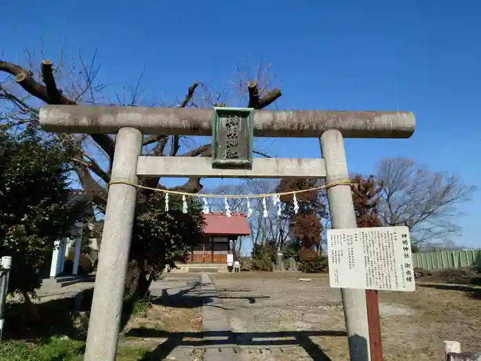 田島神明神社の鳥居