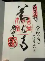善光寺(長野県)