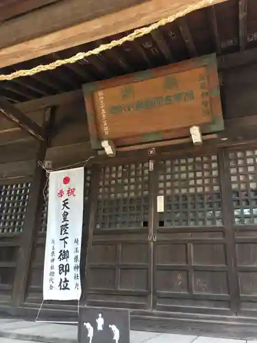 久伊豆社の本殿・本堂