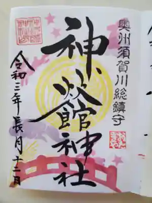 ９月月替わり御朱印❗お月様とウサギさんのコラボ、いいですね😃