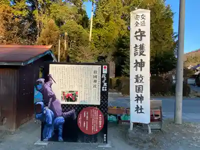 敢國神社(三重県)