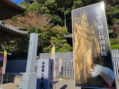 長谷寺(奈良県)