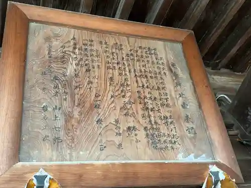 鹿島神社(栃木県)