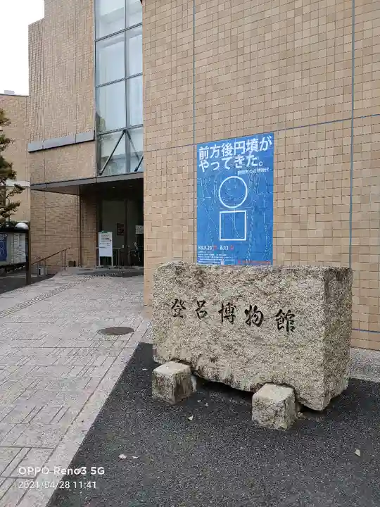 久能山東照宮の周辺