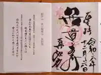 真正極楽寺(真如堂)(京都府)