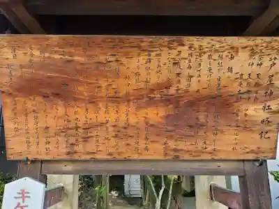 芦屋神社の歴史