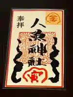 人魚神社の{uncategorized: "未分類", other: "その他", undefined: "問題あり", building: "その他建物", grave: "お墓", sacred_gate: "鳥居", guardian: "狛犬", statue: "像", buddha: "仏像", history: "歴史", nature: "自然", garden: "庭園", animal: "動物", pagoda: "塔", temizu: "手水舎", mountain_gate: "山門・神門", sanctuary: "本殿・本堂", subordinate: "末社・摂社", art: "芸術", scenery: "景色", jizo: "地蔵", ema: "絵馬", goshuin: "御朱印", omikuji: "おみくじ", items: "授与品その他", amulet: "お守り", goshuincho: "御朱印帳", eats: "食事", festival: "お祭り", votive_dance: "神楽", shichigosan: "七五三参", wedding: "結婚式", experience: "体験その他", initially: "初詣", around: "周辺", anti_infection: "感染症対策"}