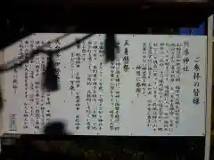 川添神社の歴史