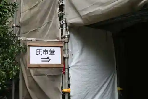 松尾寺のその他建物