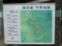 千早神社のその他建物