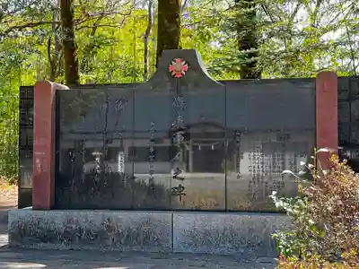 山梨縣護國神社のその他建物