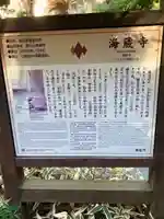 海蔵寺(神奈川県)