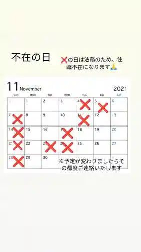 伊勢原 法泉寺(神奈川県)