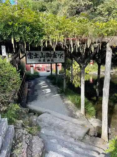 富士山本宮浅間大社のその他建物