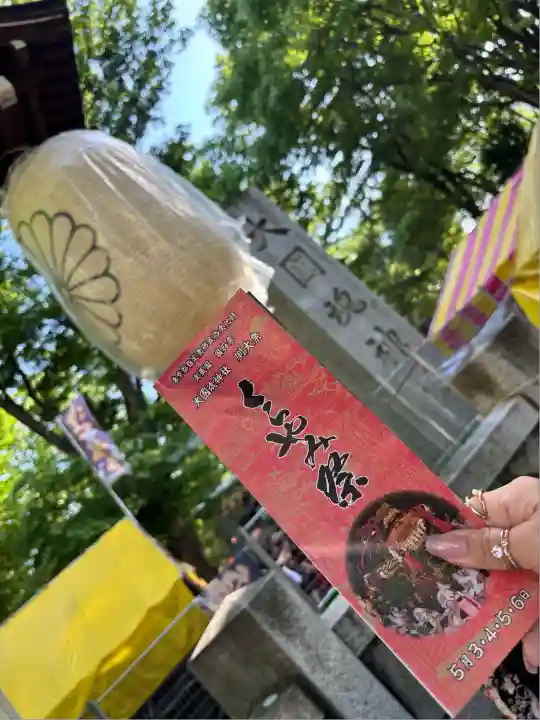 大國魂神社(東京都)