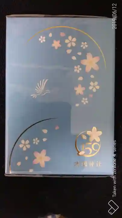 靖國神社の御朱印帳