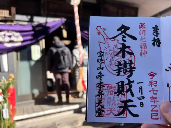 冬木辯天堂(東京都)