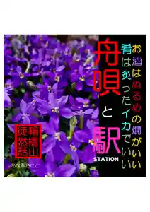 耕田院(山形県)(2024年01月19日(金) 09時48分58秒投稿)