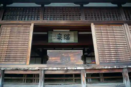 瑞泉寺の本殿・本堂