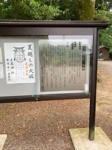 千足神社の歴史