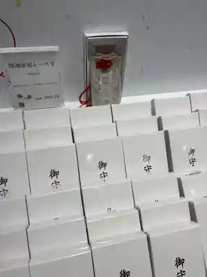賀茂御祖神社(下鴨神社)のお守り