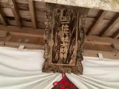 畝畦寺(福井県)