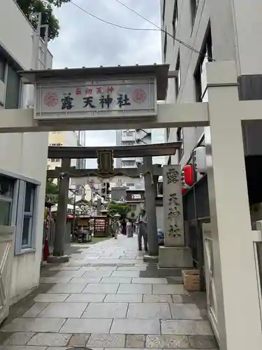 露天神社（お初天神）(大阪府)